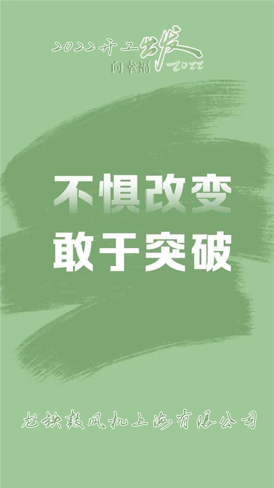 龍鐵鼓風機上海有限公司開工了